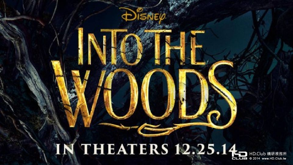 into-the-woods-logo1-600x338.jpg