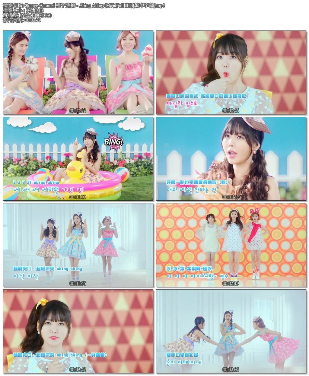 Orange Caramel 橙子焦糖 - Abing Abing (MV)(Full HD)[繁中字幕].mp4.jpg