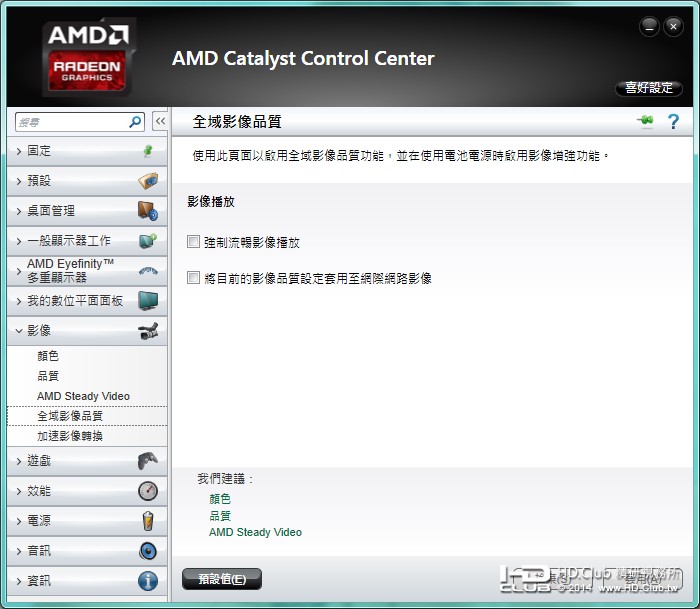 AMD Catalyst Control Center-3.jpg