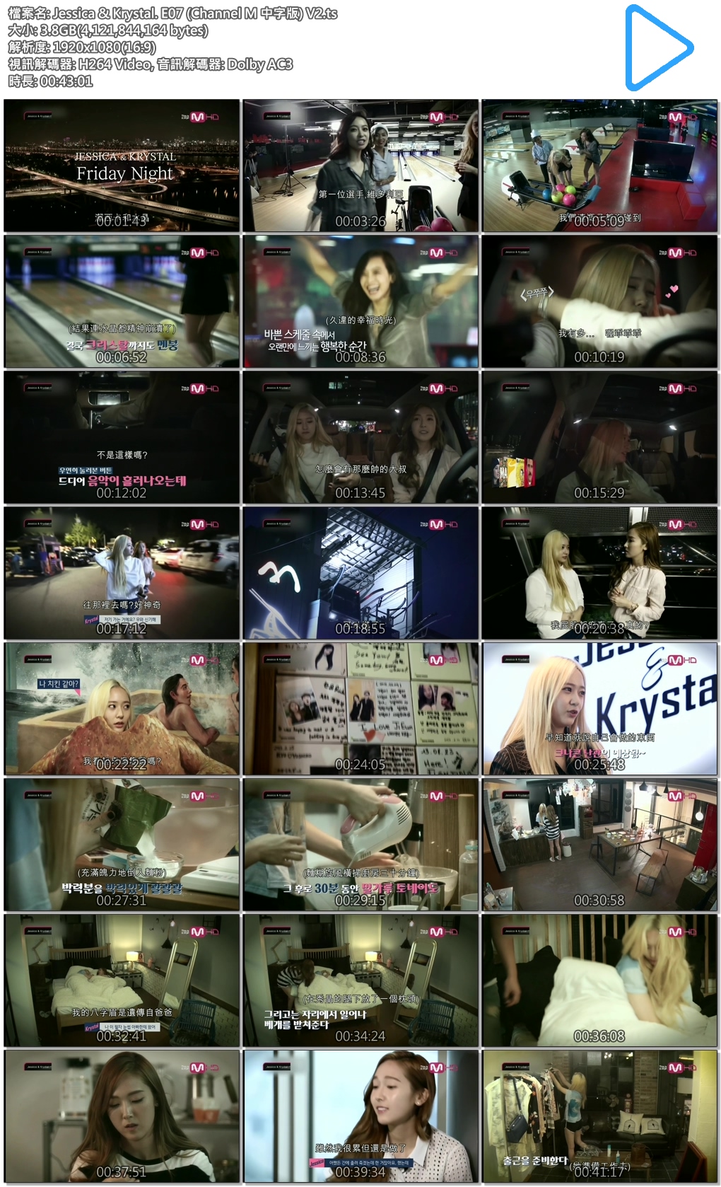 Jessica & Krystal. E07 (Channel M 中字版) V2.ts.jpg