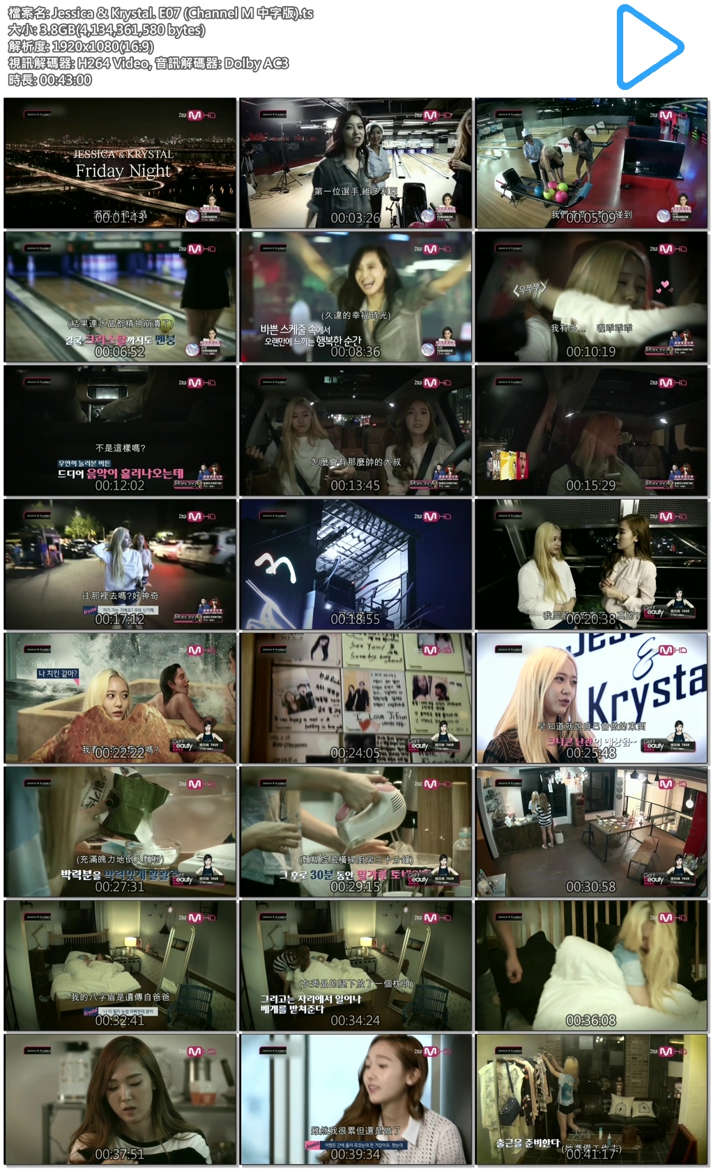 Jessica & Krystal. E07 (Channel M 中字版).ts.jpg