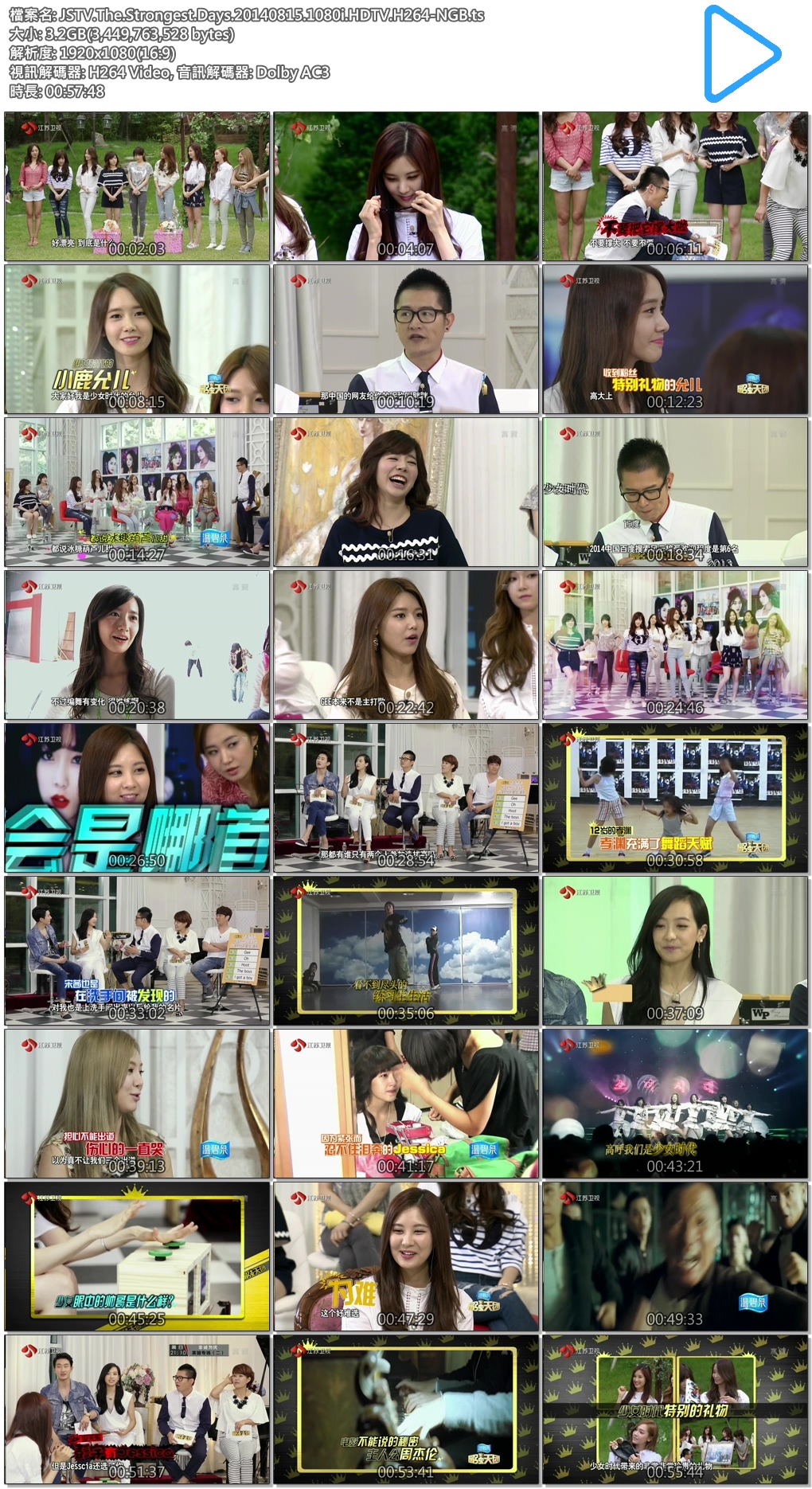 JSTV.The.Strongest.Days.20140815.1080i.HDTV.H264-NGB.ts.jpg
