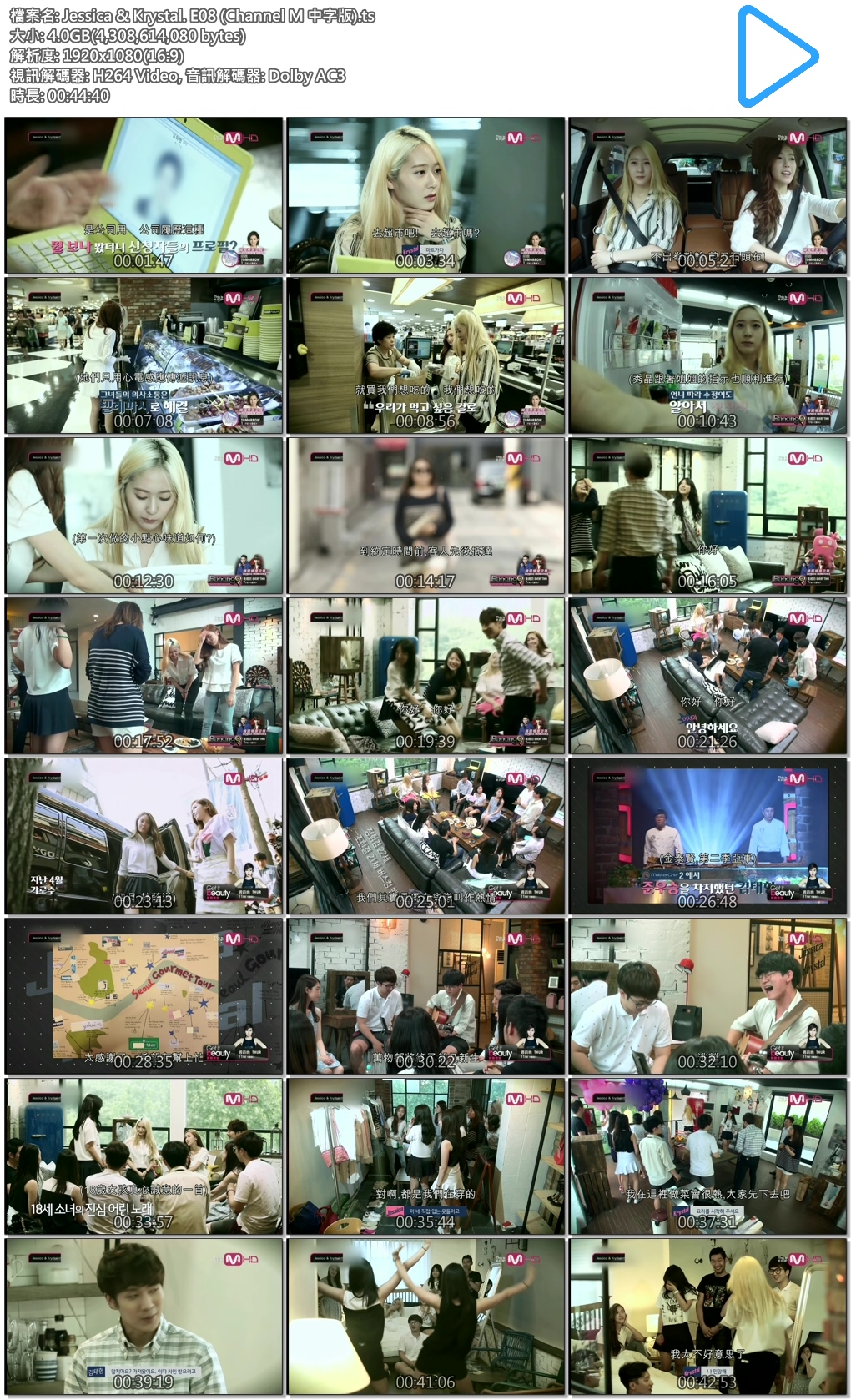 Jessica & Krystal. E08 (Channel M 中字版).ts.jpg