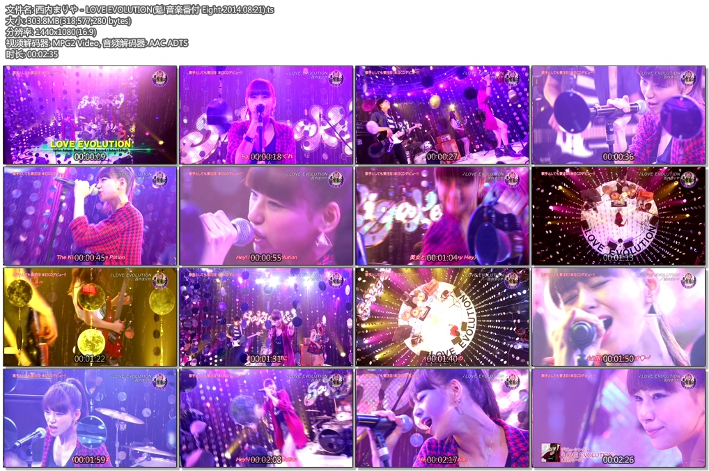 西内まりや - LOVE EVOLUTION(魁!音楽番付 Eight 2014.08.21).ts.jpg