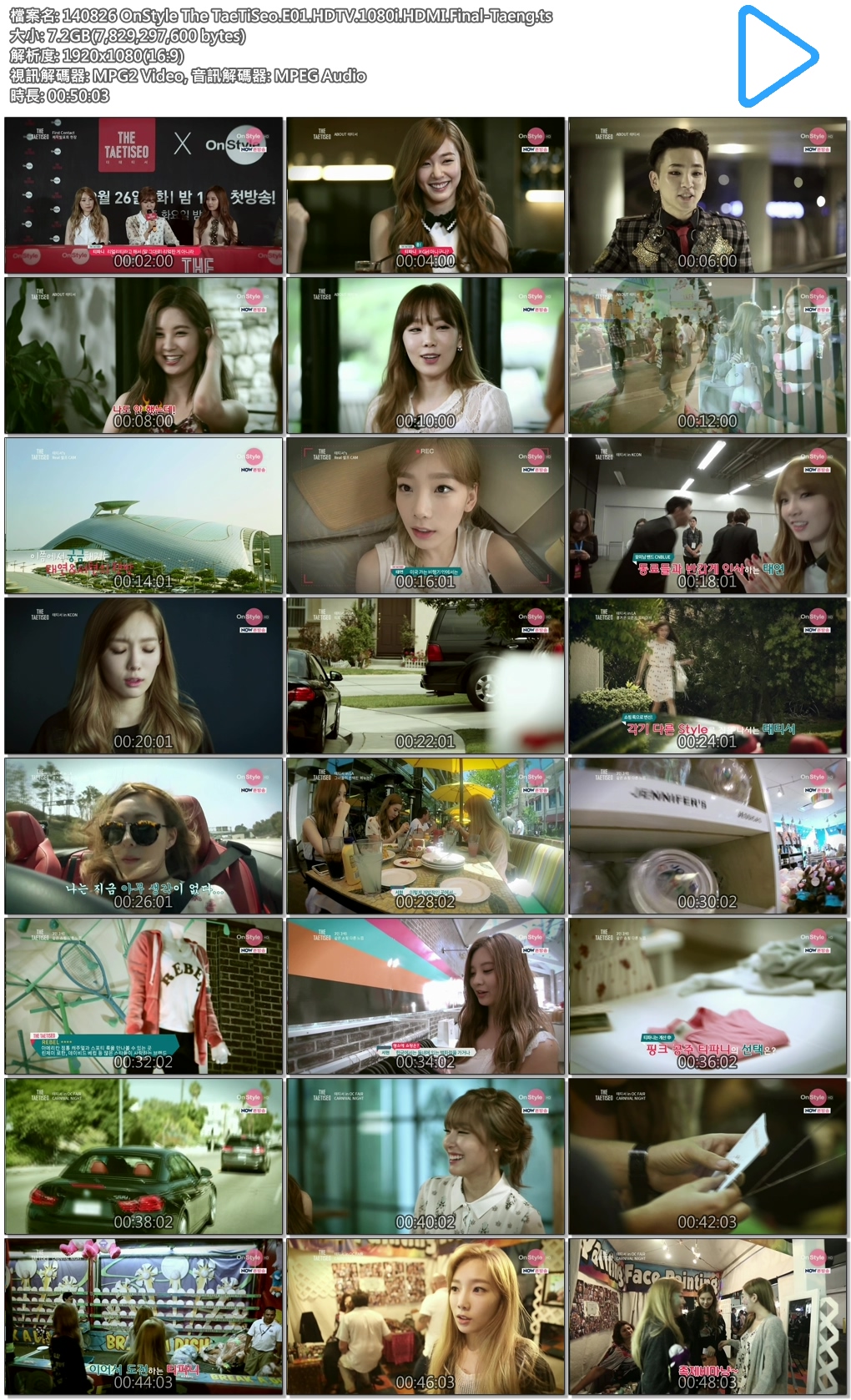 140826 OnStyle The TaeTiSeo.E01.HDTV.1080i.HDMI.Final-Taeng.ts.jpg