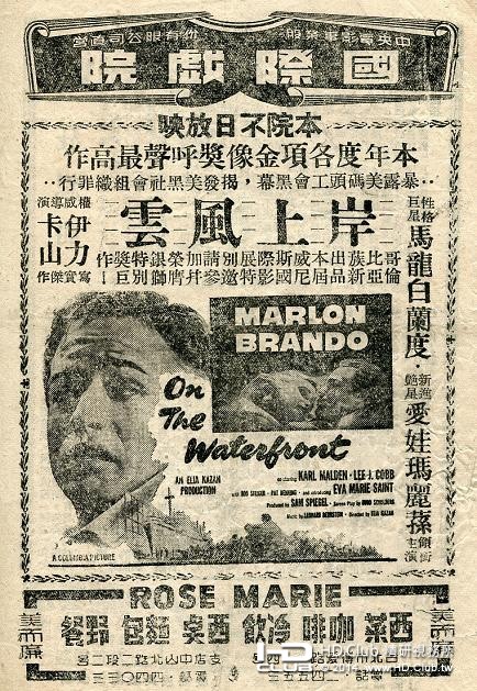 On the Waterfront (岸上風雲 1954).jpg