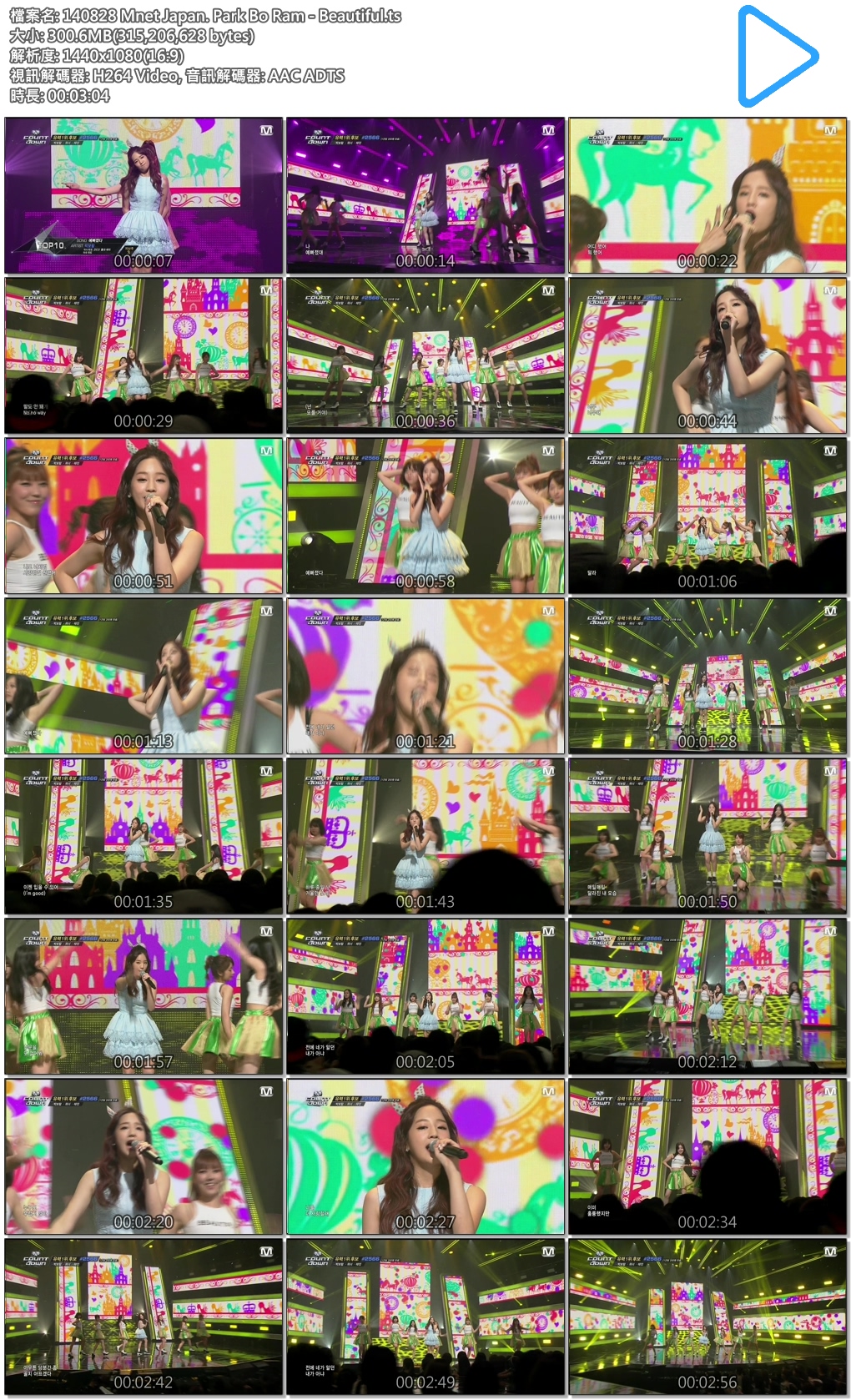 140828 Mnet Japan. Park Bo Ram - Beautiful.ts.jpg