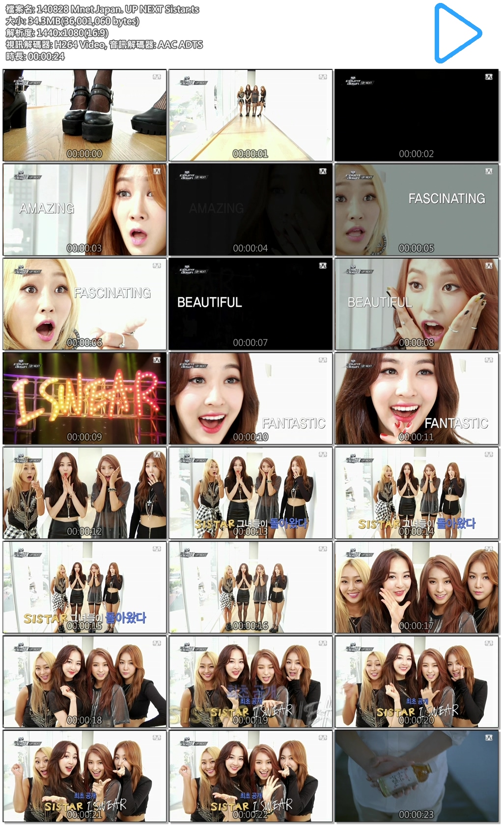 140828 Mnet Japan. UP NEXT Sistar.ts.jpg