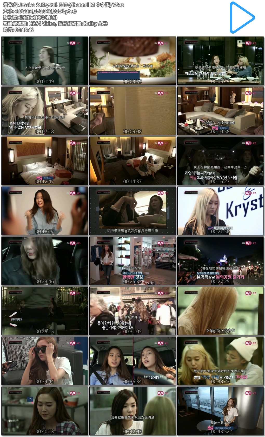 Jessica & Krystal. E10 (Channel M 中字版) V2.ts.jpg