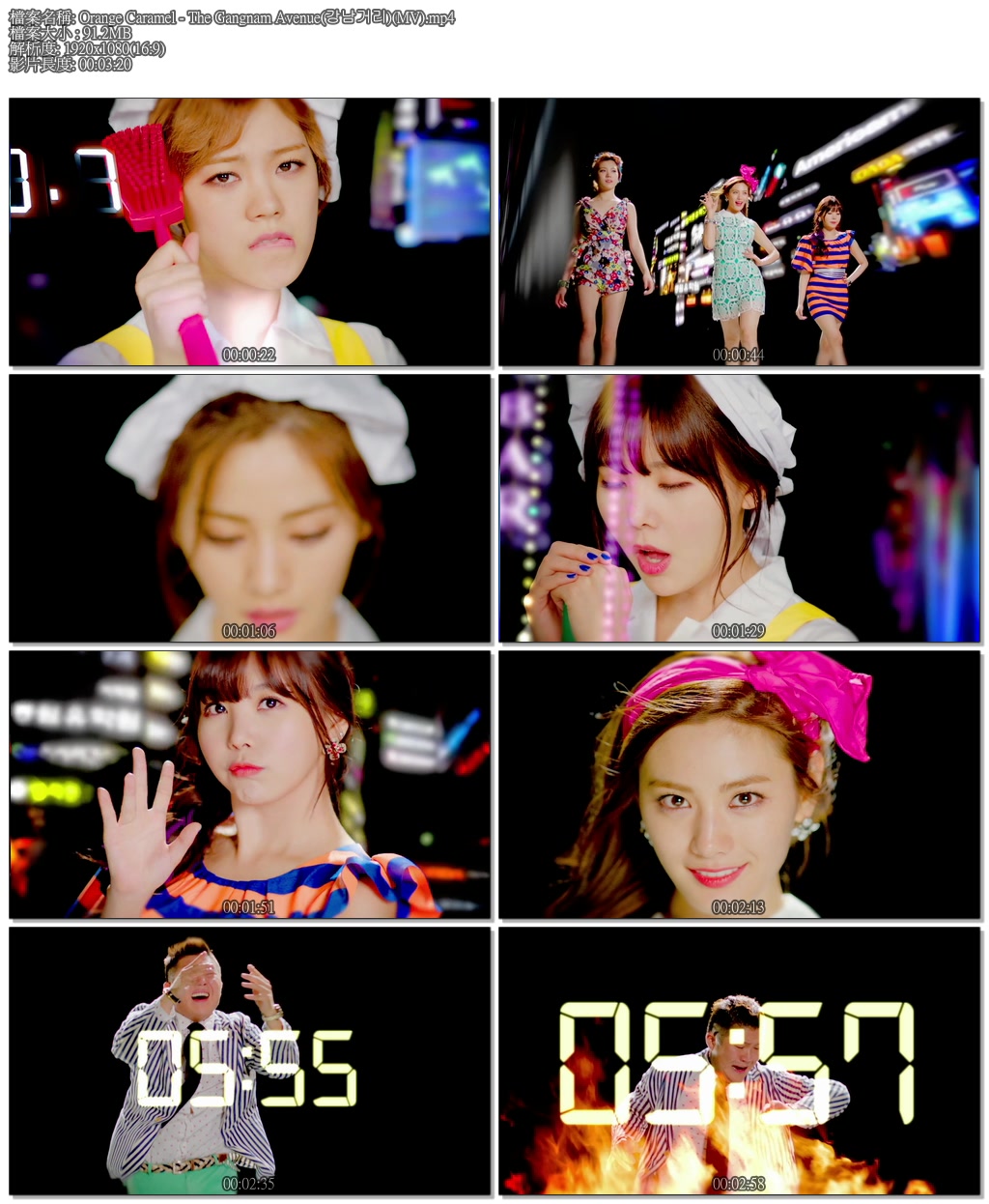 Orange Caramel - The Gangnam Avenue(강남거리)(MV).mp4.jpg