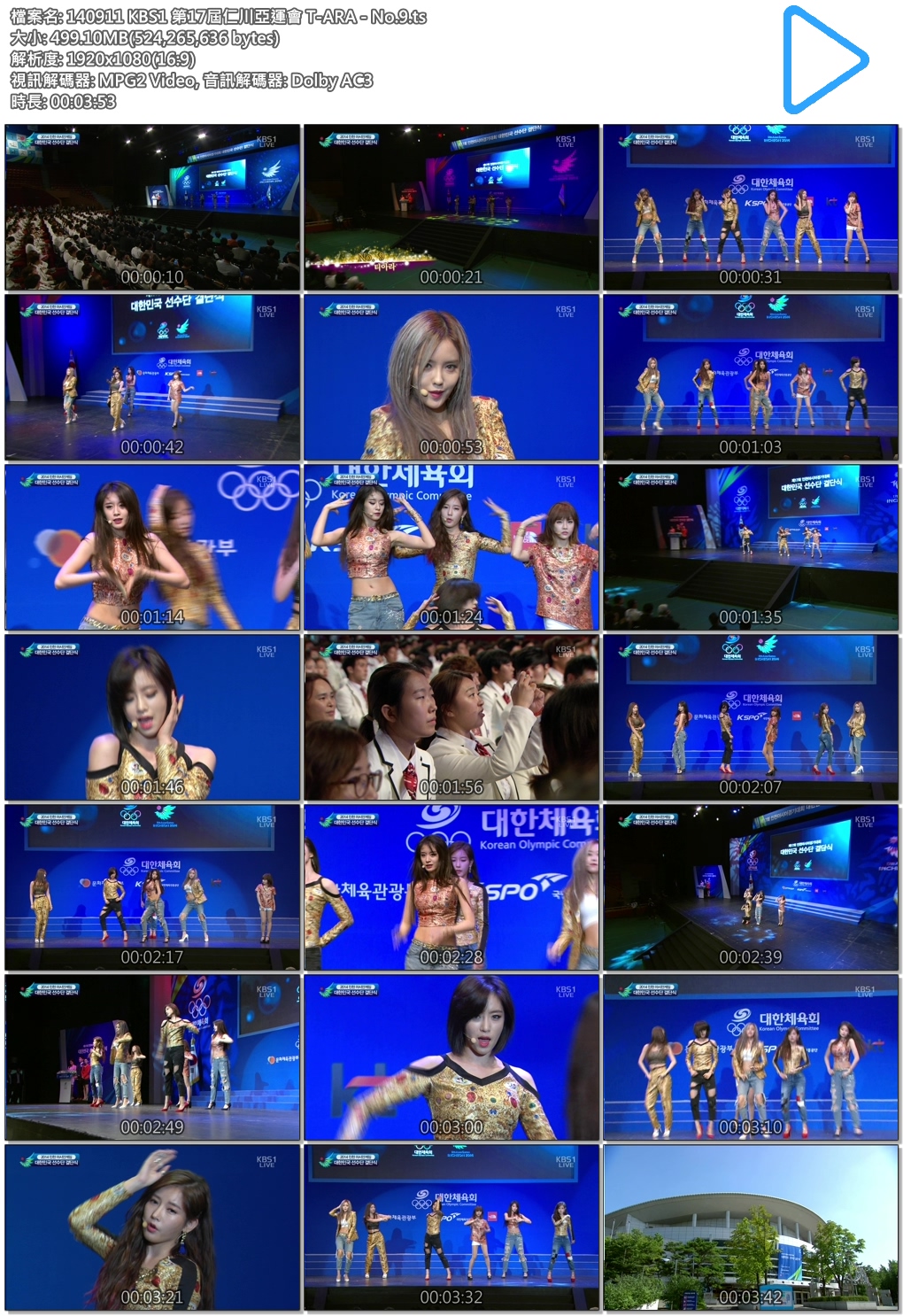 140911 KBS1 第17屆仁川亞運會 T-ARA - No.9.ts.jpg