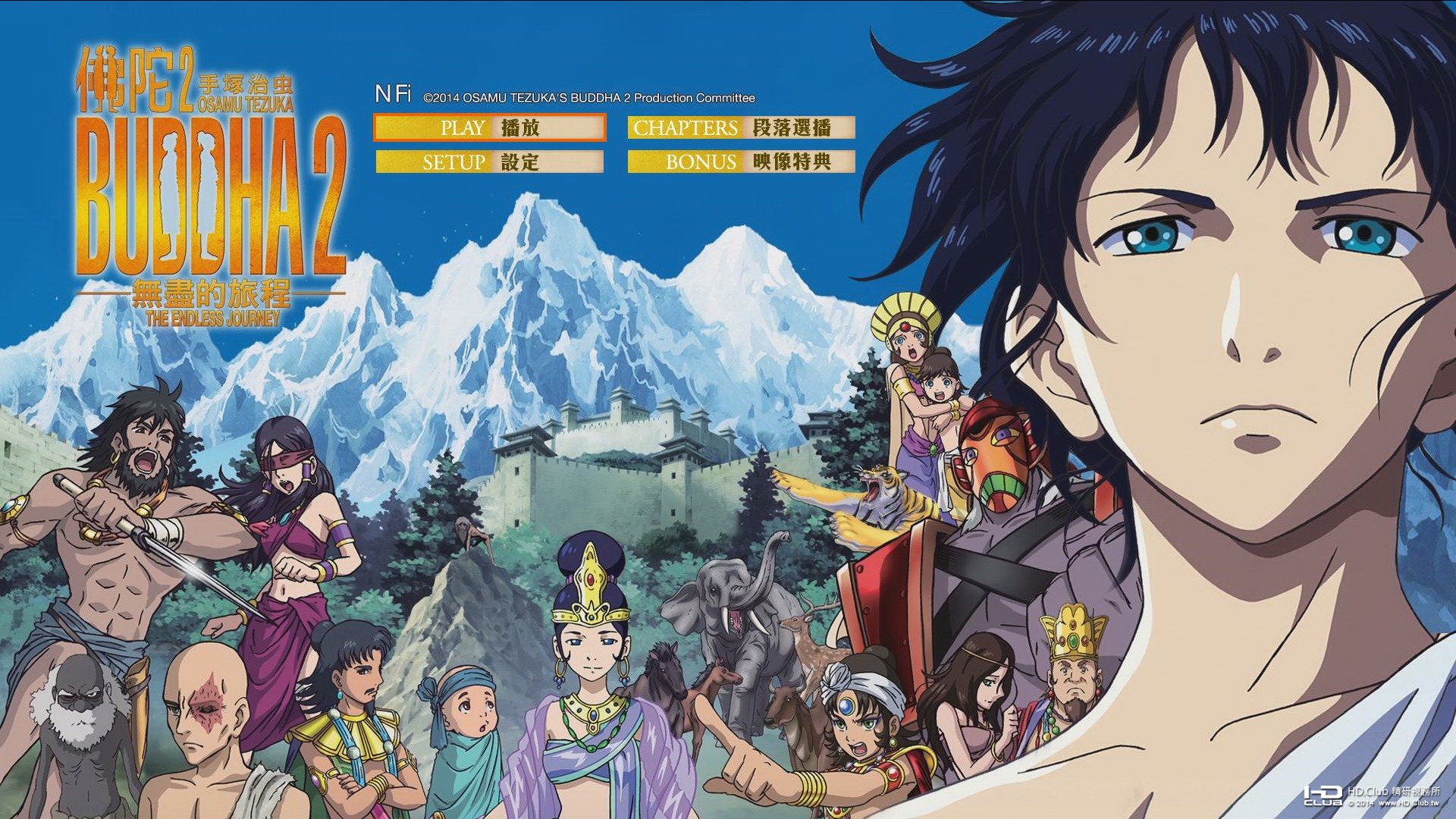 佛陀2：無盡的旅程