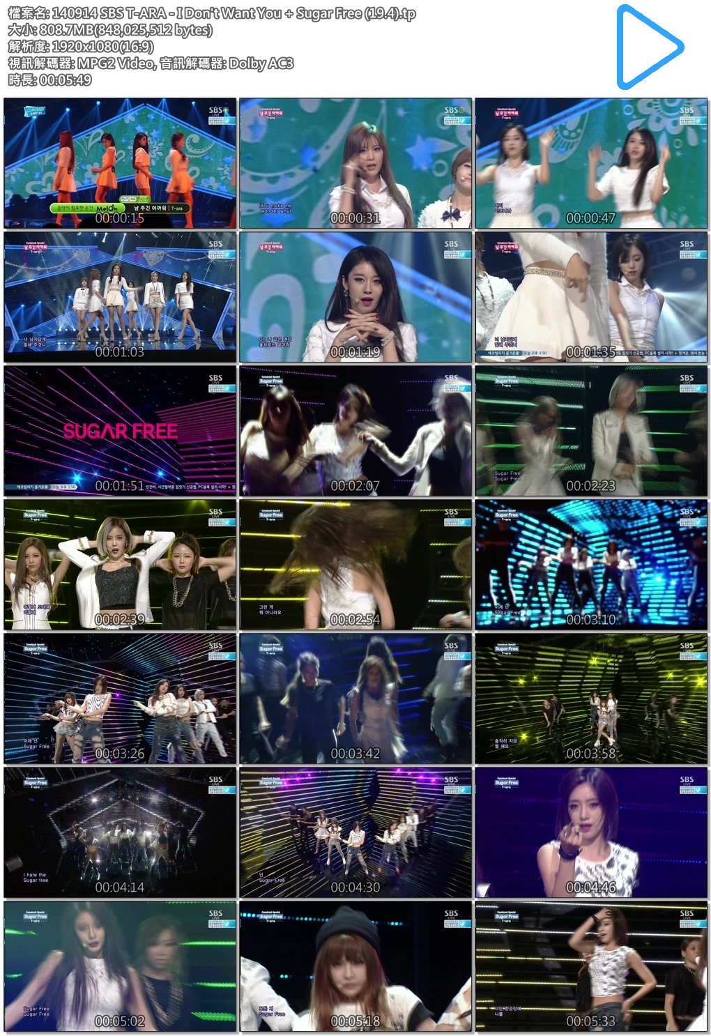140914 SBS T-ARA - I Don\'t Want You   Sugar Free (19.4).tp.jpg