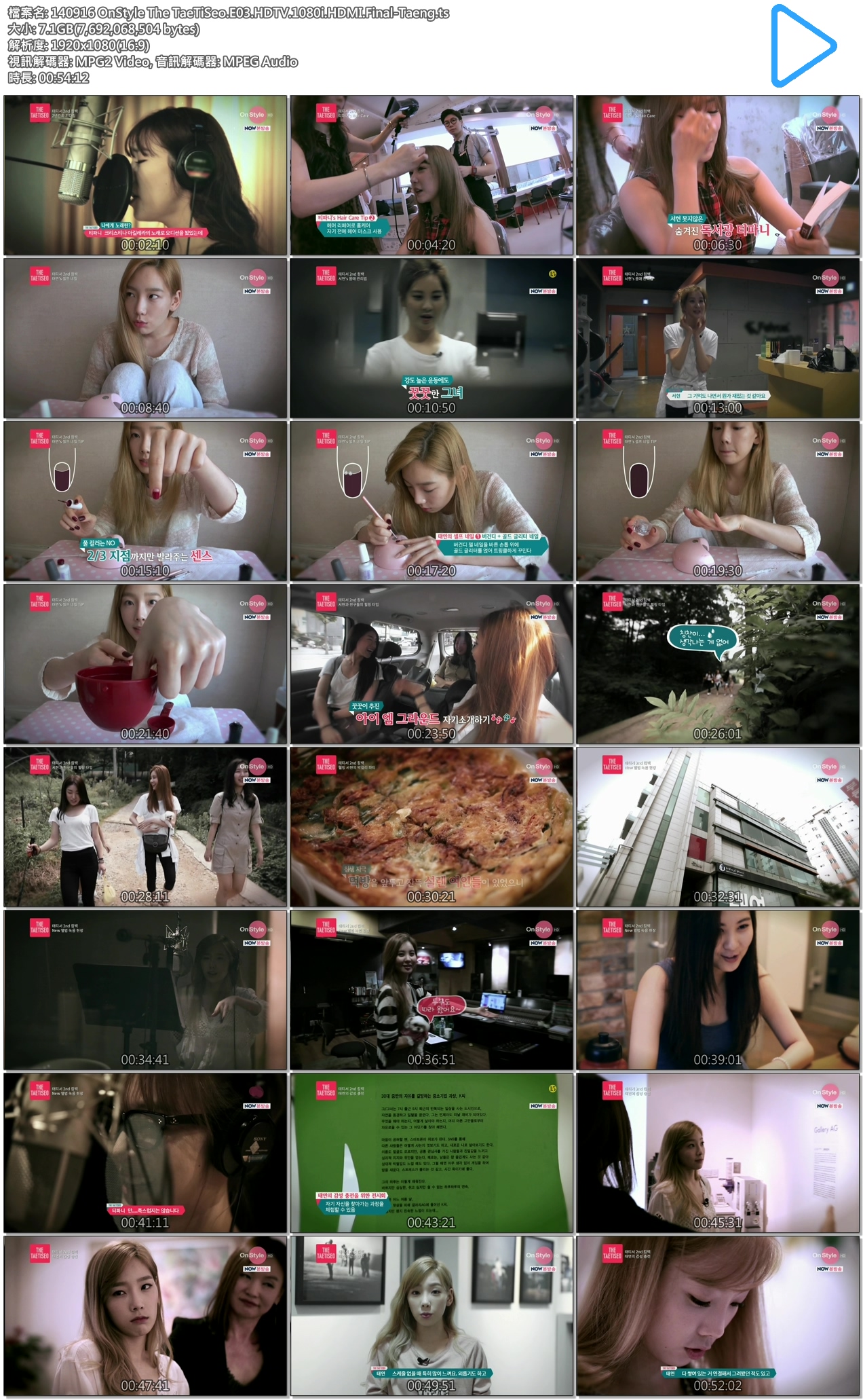 140916 OnStyle The TaeTiSeo.E03.HDTV.1080i.HDMI.Final-Taeng.ts.jpg