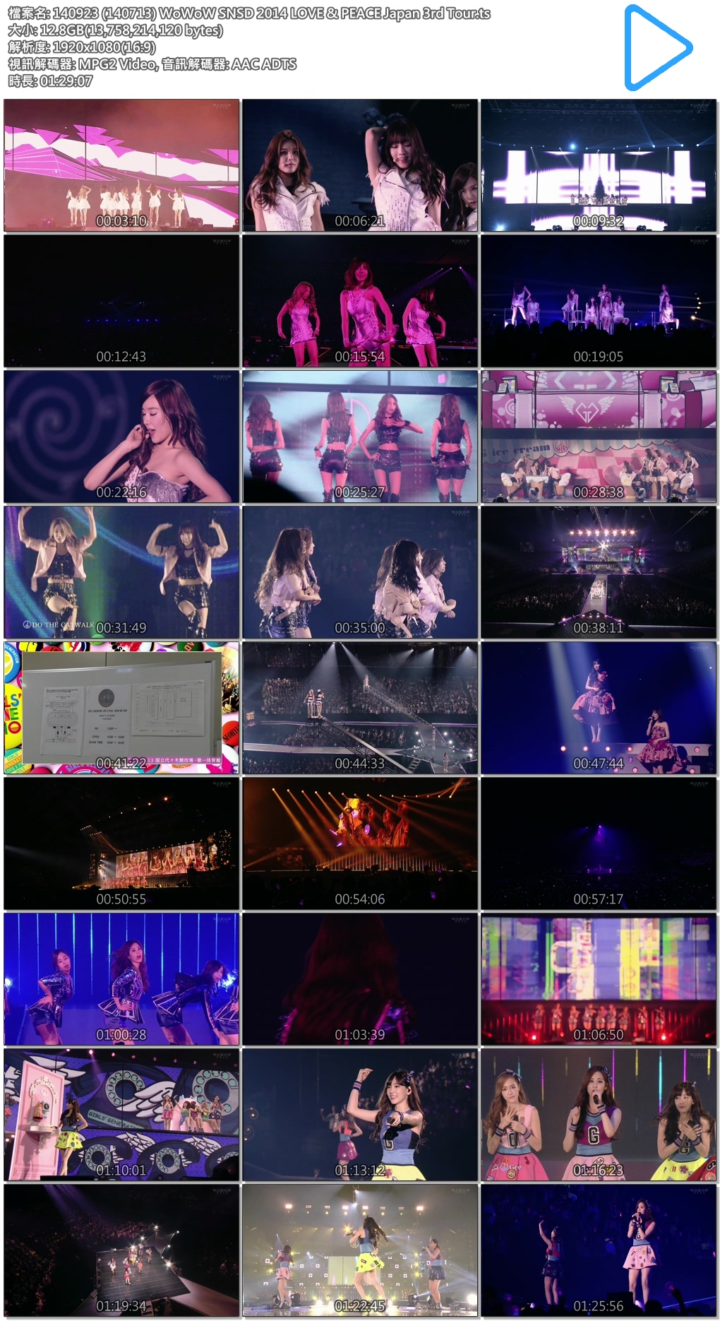 140923 (140713) WoWoW SNSD 2014 LOVE & PEACE Japan 3rd Tour.ts.jpg