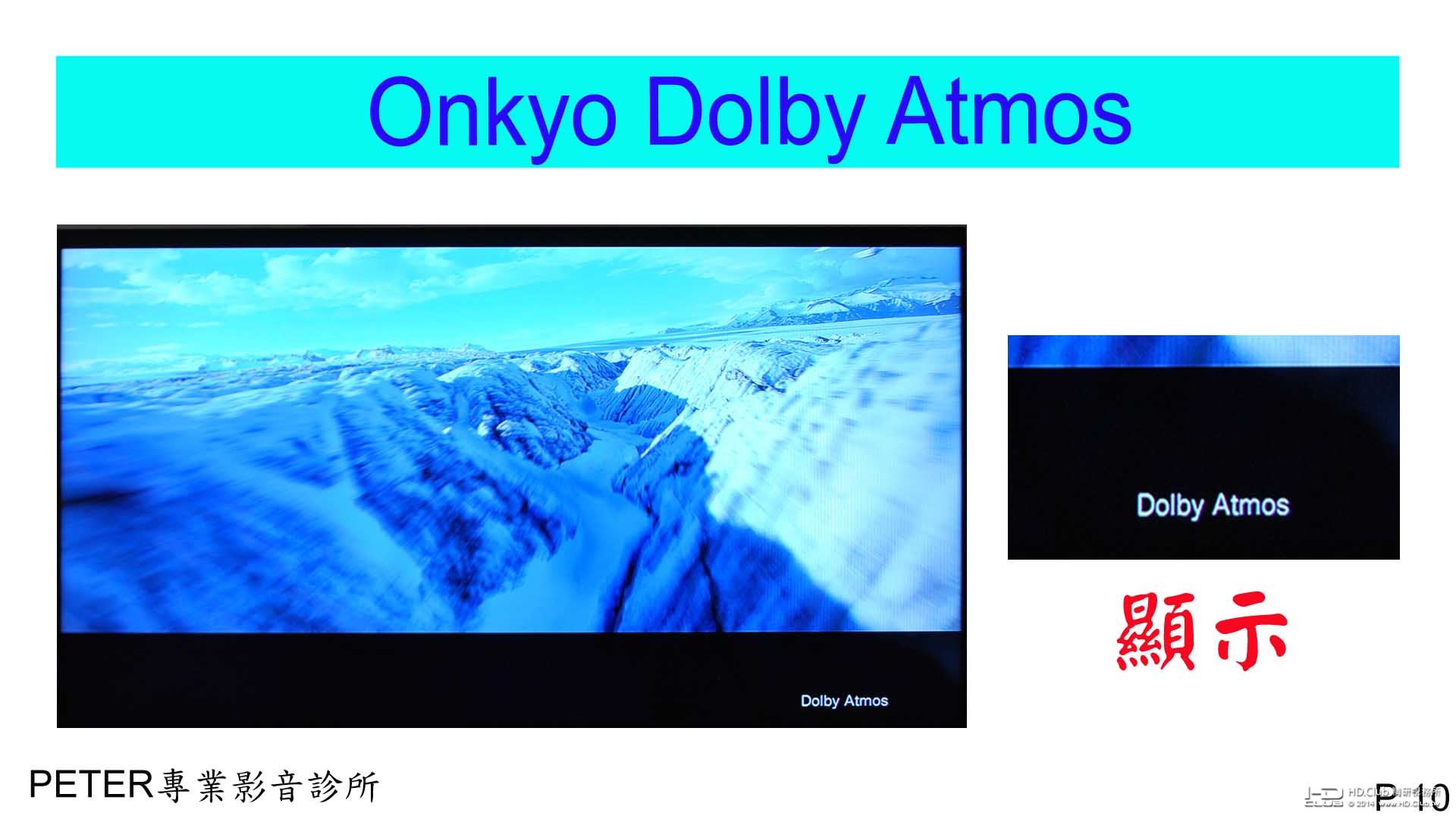 10 (Dolby Atmos)音效.jpg