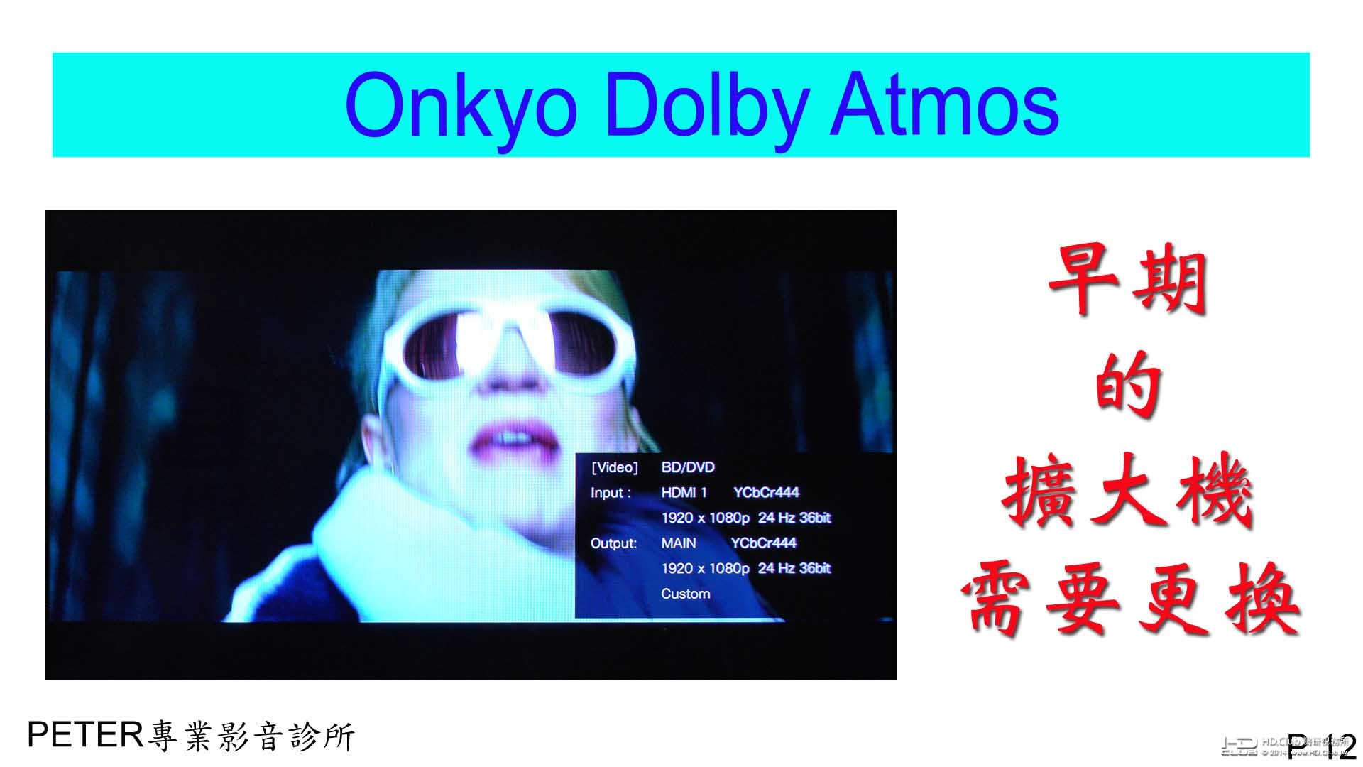 12 (Dolby Atmos)音效.jpg