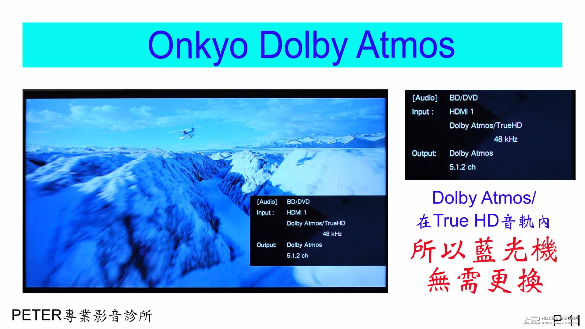11 (Dolby Atmos)音效.jpg