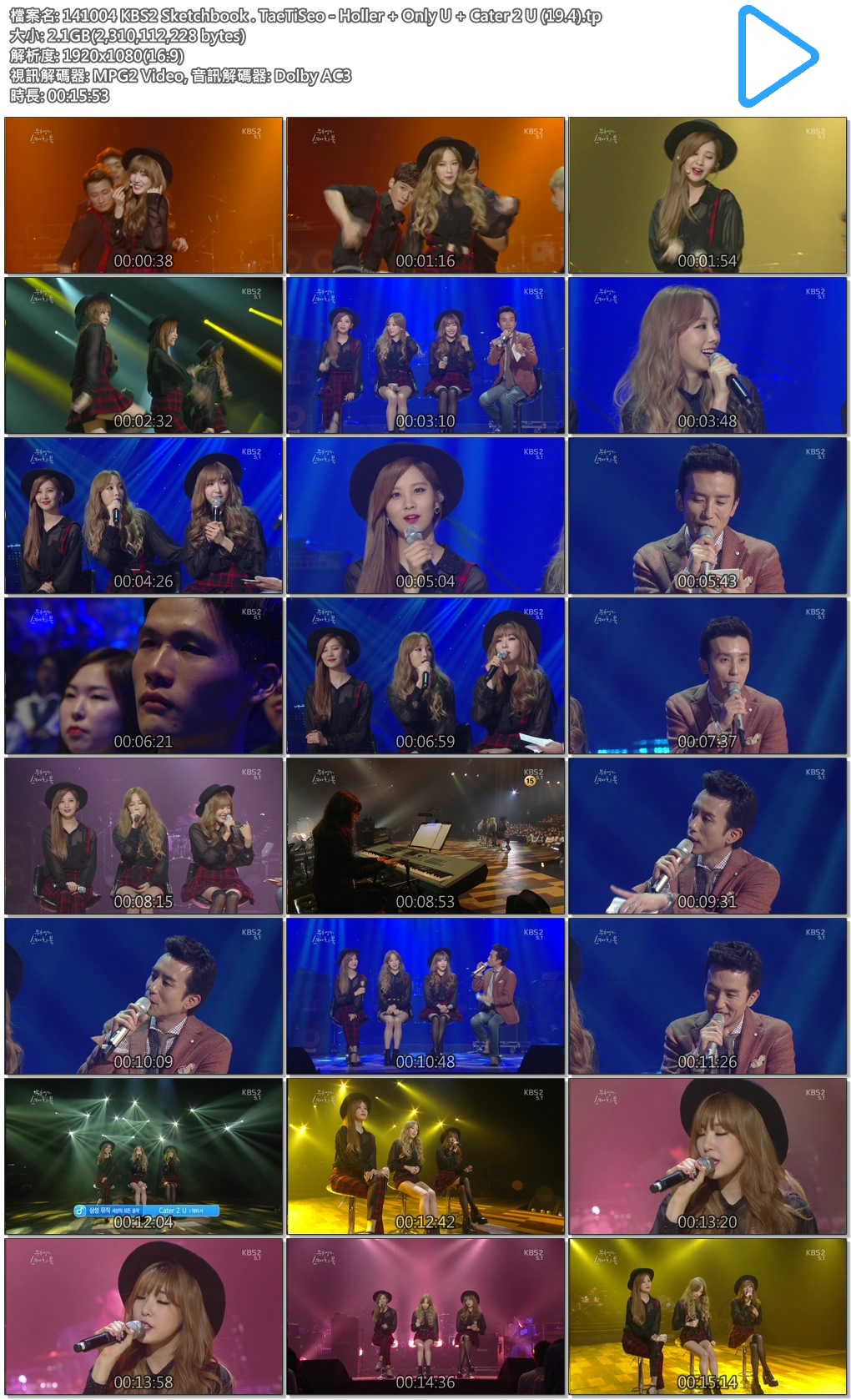 141004 KBS2 Sketchbook . TaeTiSeo - Holler   Only U   Cater 2 U (19.4).tp.jpg