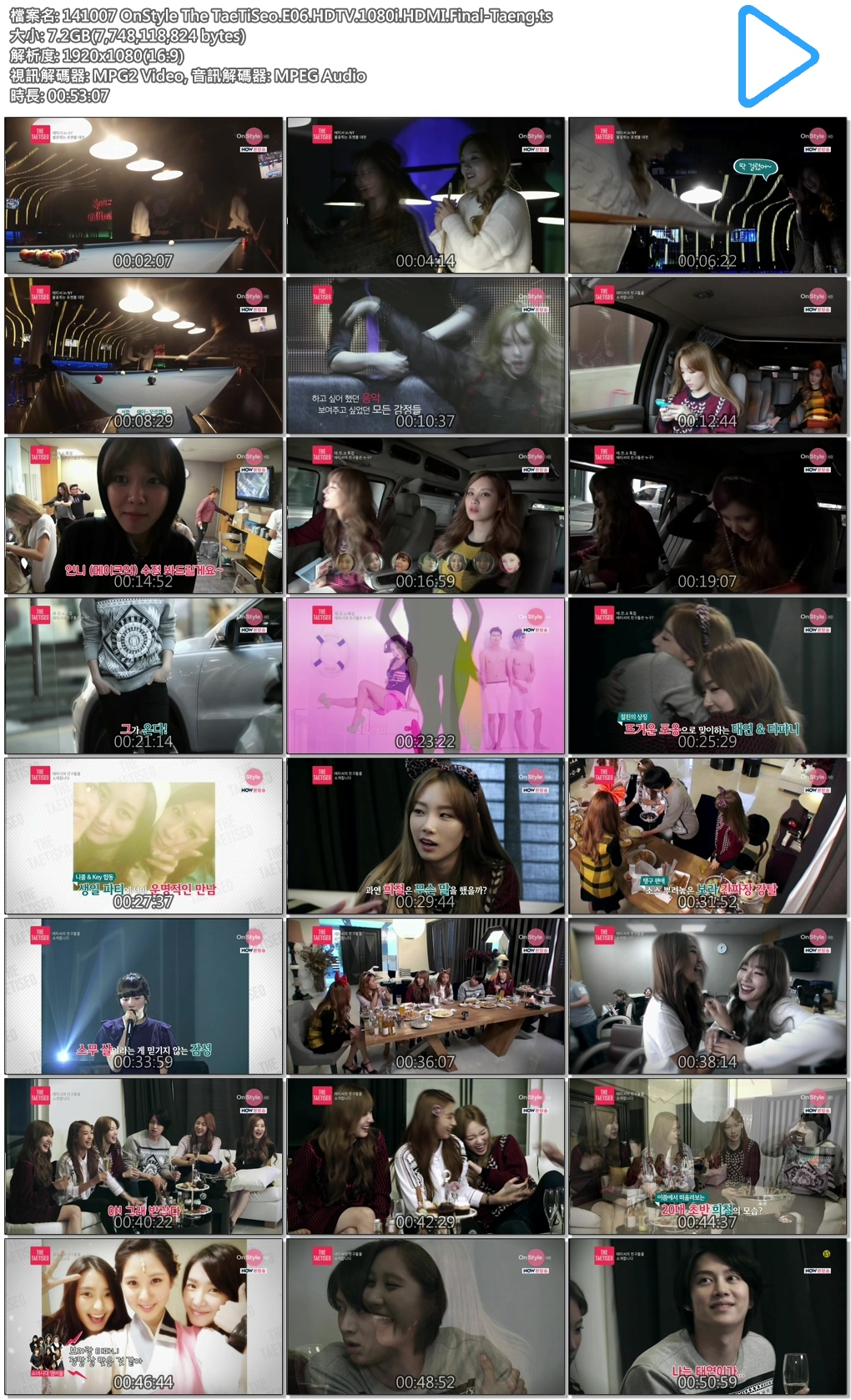 141007 OnStyle The TaeTiSeo.E06.HDTV.1080i.HDMI.Final-Taeng.ts.jpg