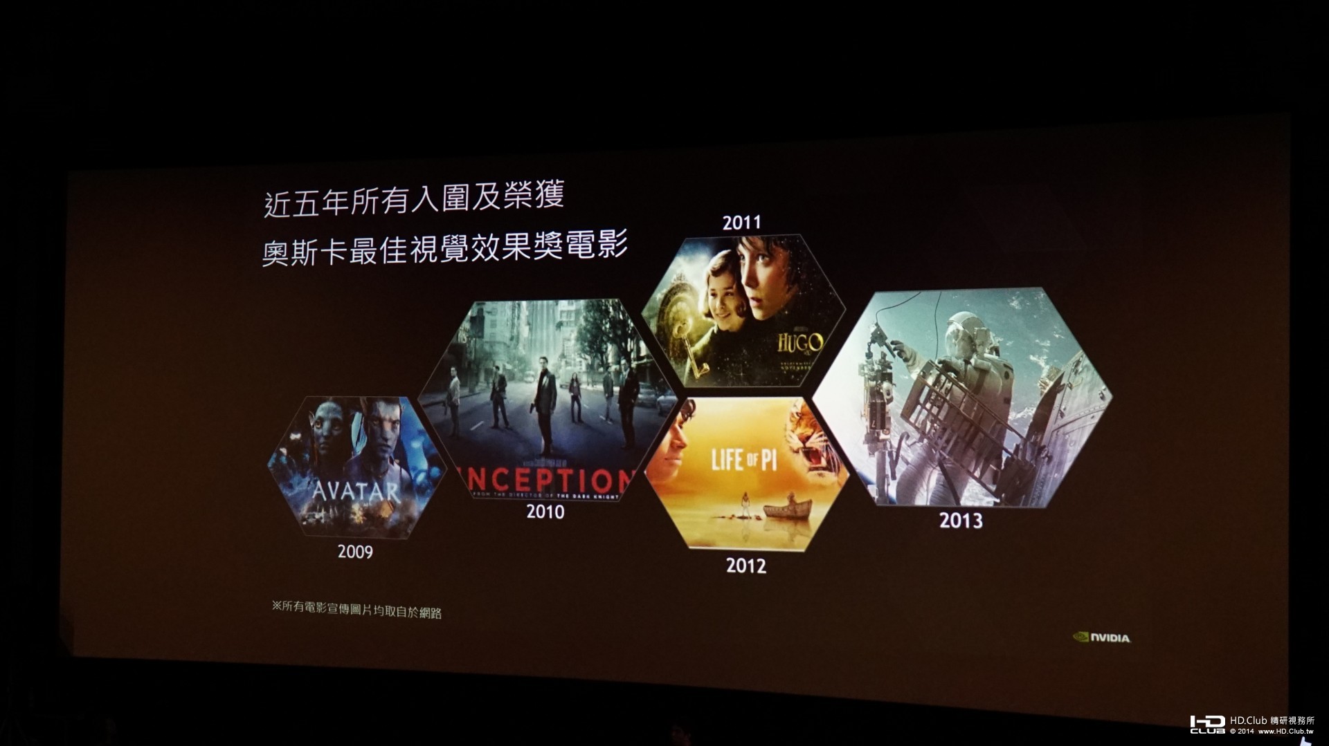 Nvidia_Movie_Day_12.jpg