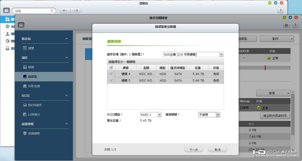 qnap-2.png