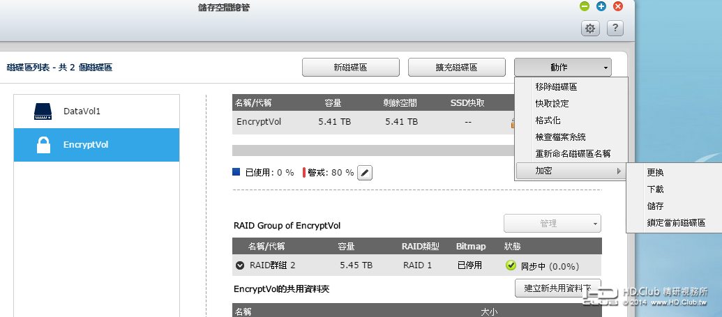 qnap-5.png