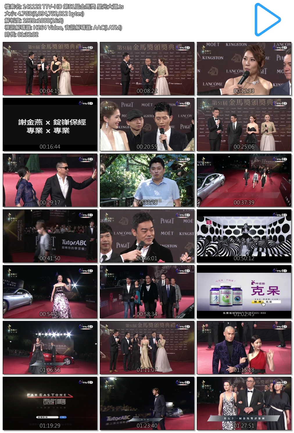 141122 TTV-HD 第51屆金馬獎 星光大道.ts.jpg