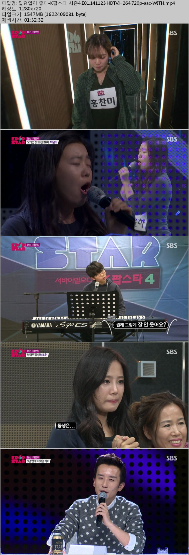 SBS.K-Pop.Star.4.E01.141123.HDTV.H264.720p-WITH.jpg