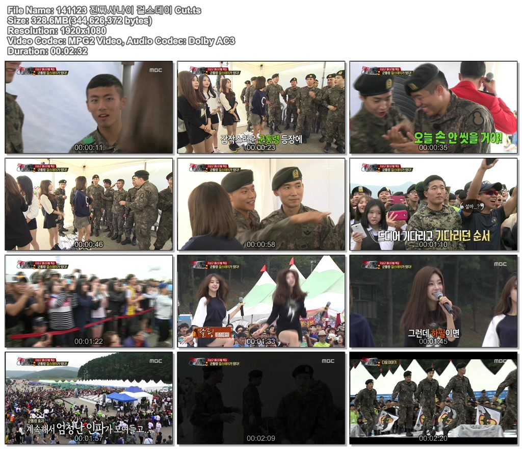 141123 진짜사나이 걸스데이 Cut.ts.jpg