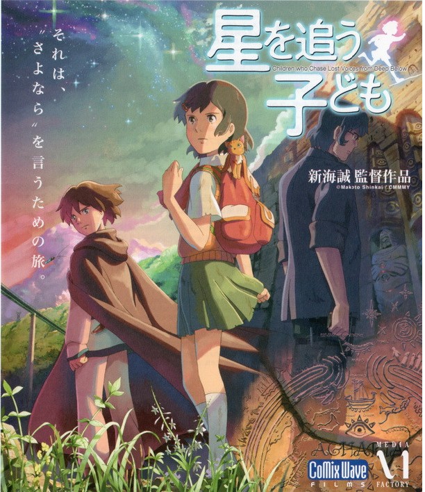 誠可議【日版初回限定】追逐繁星的孩子 Blu-ray