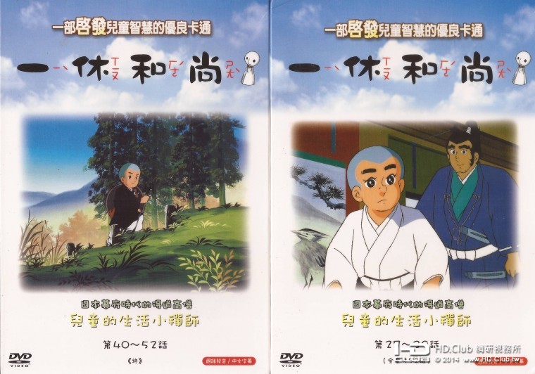 【經典動畫 一休和尚  DVD	】
