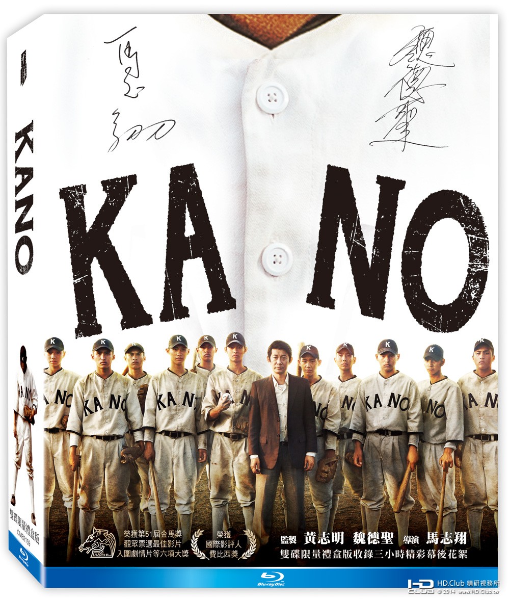 cmb2159_kano_bd_1.jpg