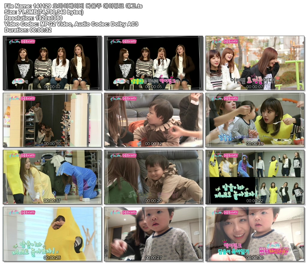 141129 오마이베이비 다음주 에이핑크 예고.ts.jpg