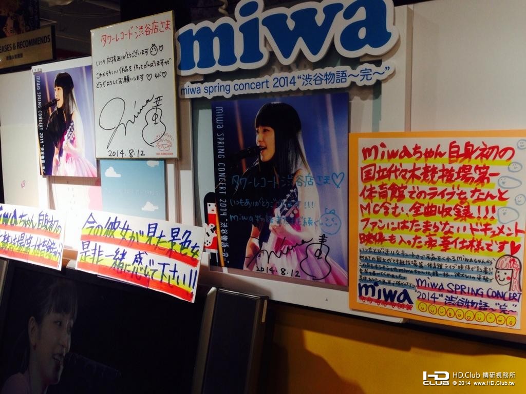 miwa spring concert 2014 “渋谷物語～完～”2.jpg
