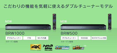 現貨 免運 PANASONIC DMR-BRW500 (4K播放/BD錄放/雙接收/500G/外出收看預錄)