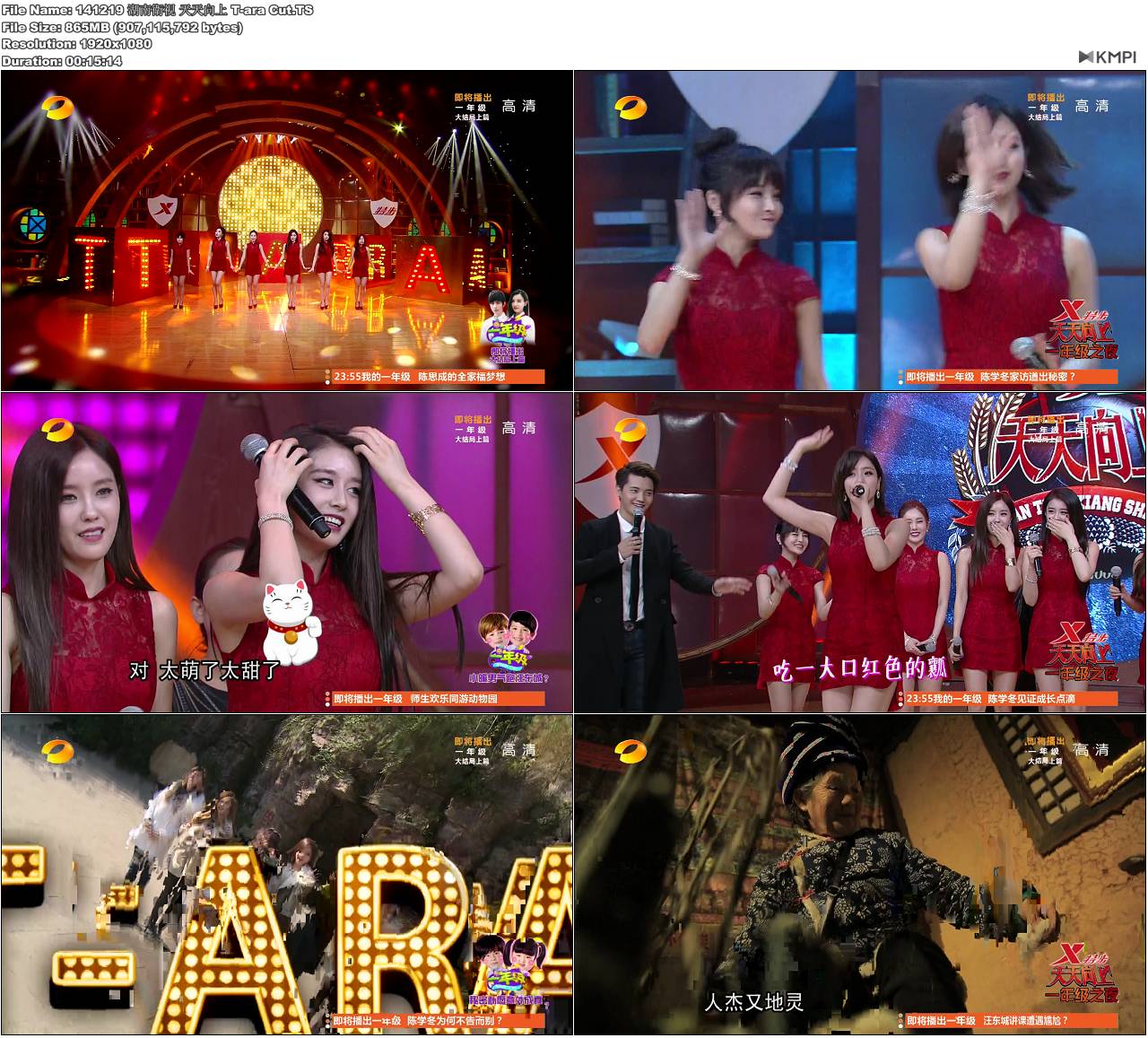 141219 湖南衛視 天天向上 T-ara Cut.JPG