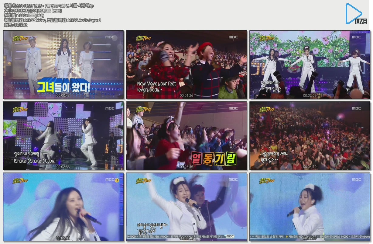 20141227 S.E.S - I\'m Your Girl & 너를 사랑해.tp.jpg
