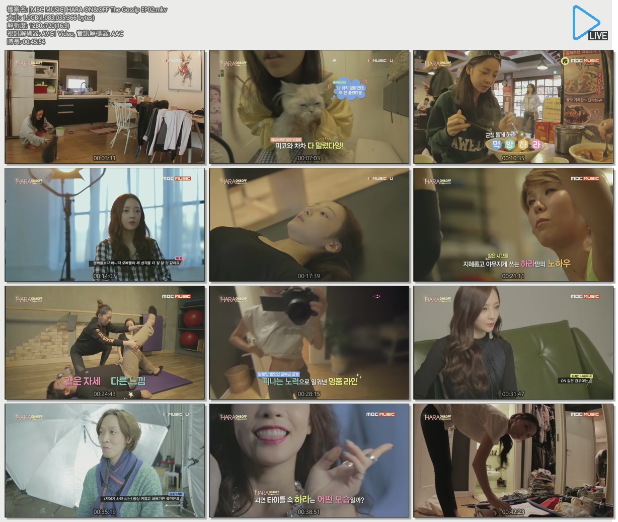 [MBC MUSIC] HARA ON&OFF The Gossip EP02.mkv.jpg