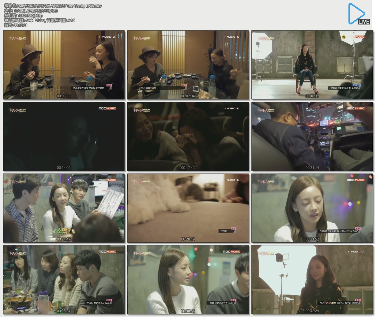 [MBC MUSIC] HARA ON&OFF The Gossip EP06.mkv.jpg