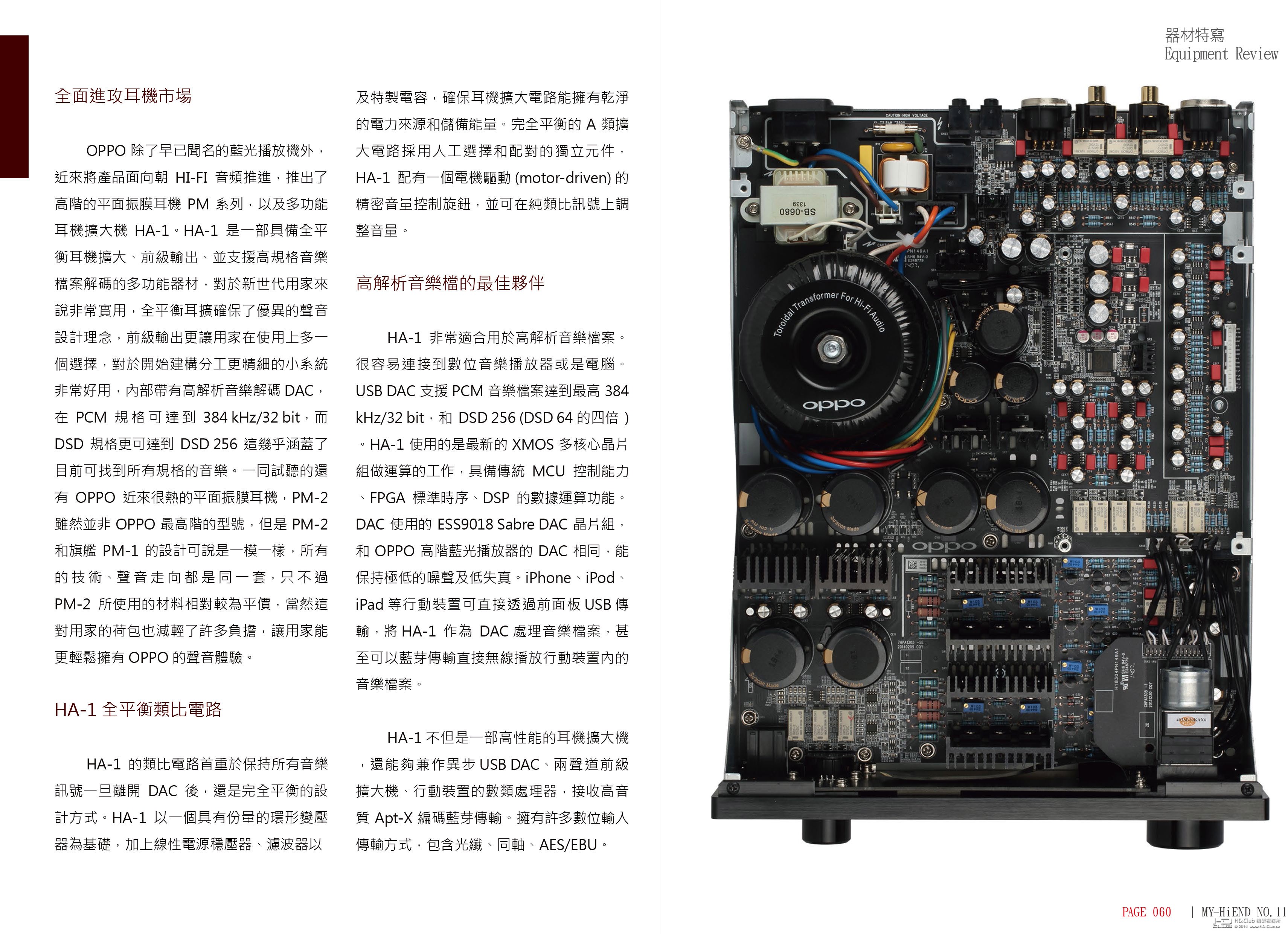 OPPO HA-1 & PM-2(2).jpg