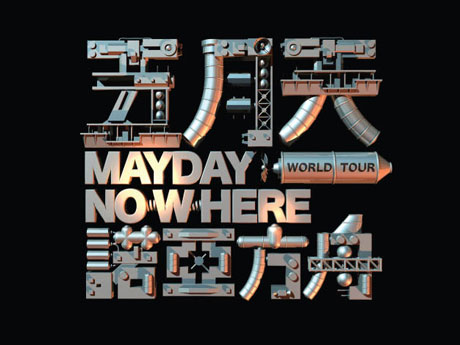 img-mayday-nowhere-2011.jpg