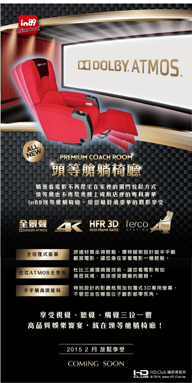 premium-coachroom-web.jpg