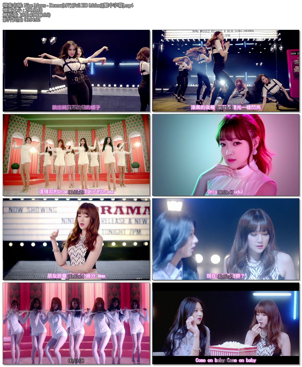 Nine Muses - Drama(MV)(Full HD Melon)[繁中字幕].mp4.jpg
