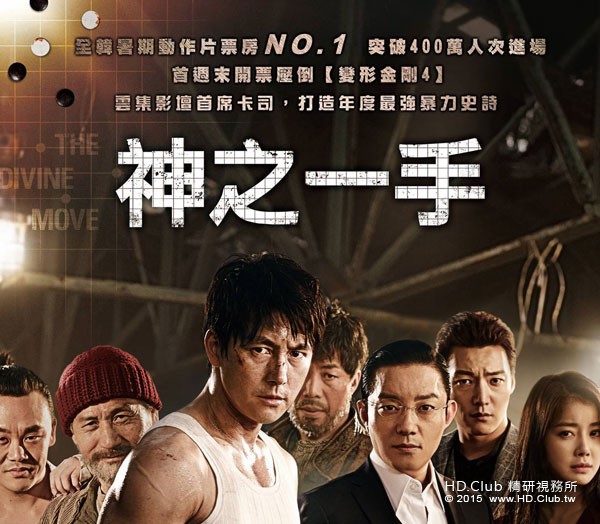 [神之一手].The.Divine.Move.2014.03.jpg