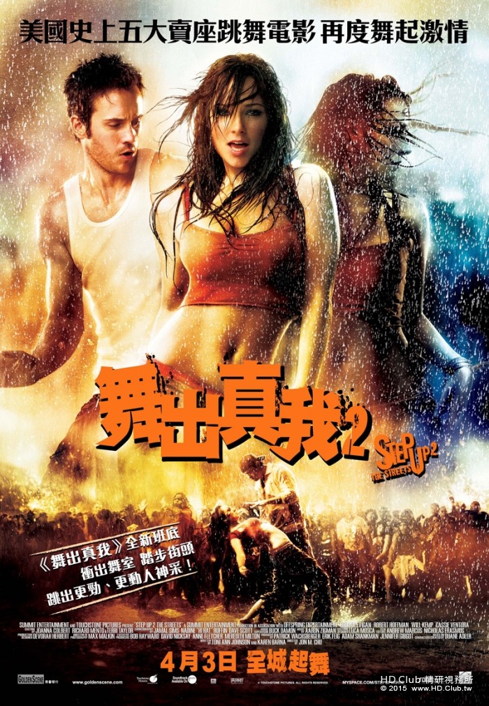 Step Up 2：The Streets.jpg