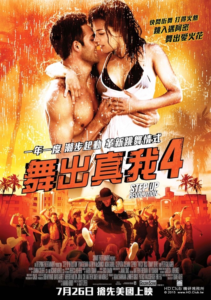 Step Up Revolution.jpg