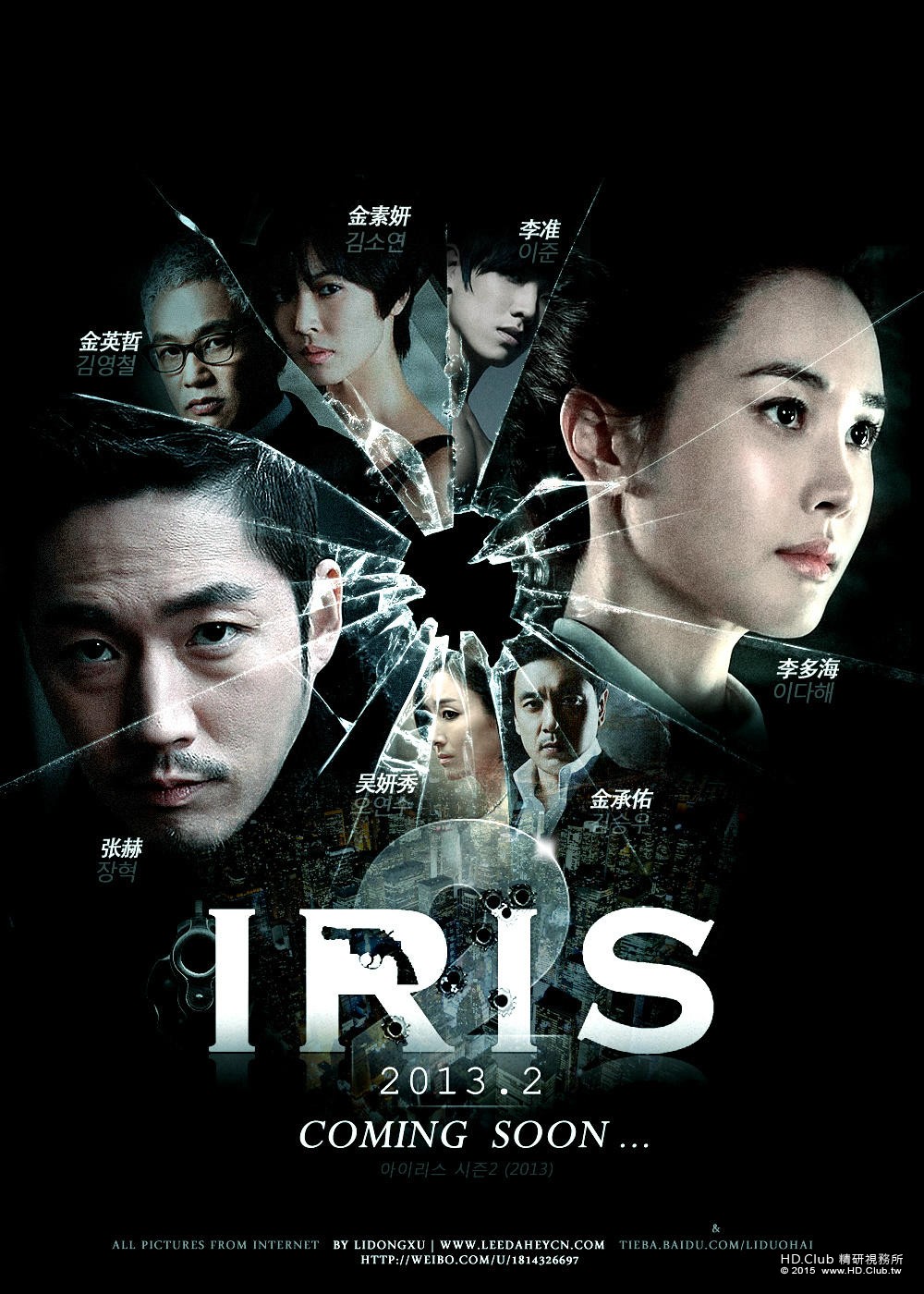 特工IRIS 2.jpg