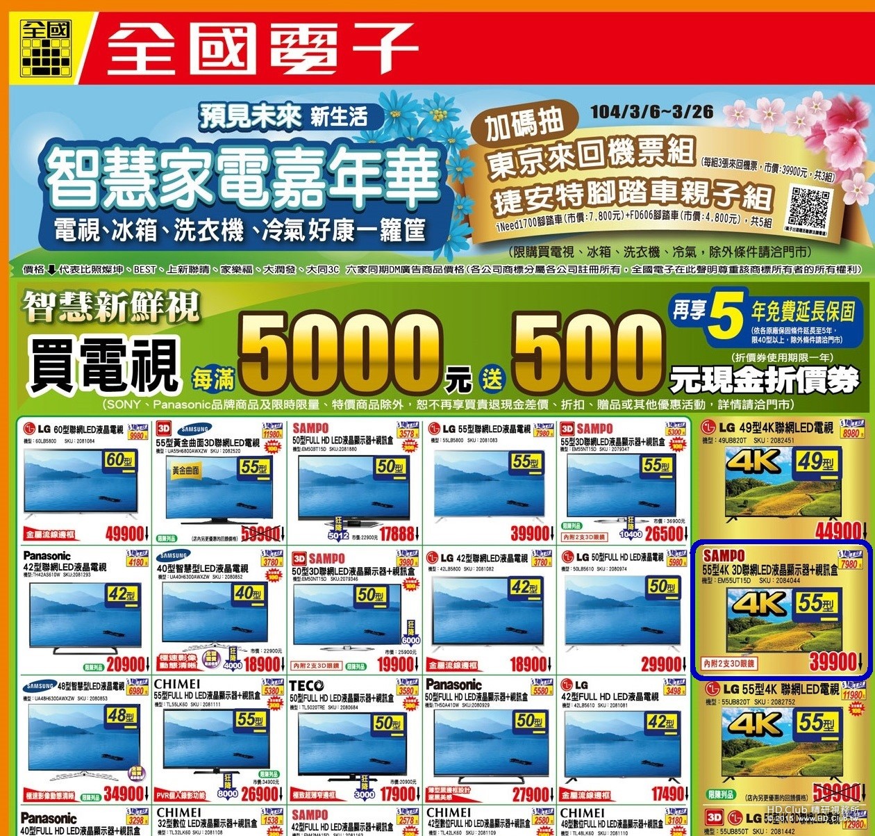 2015-0312-1_stitch.jpg