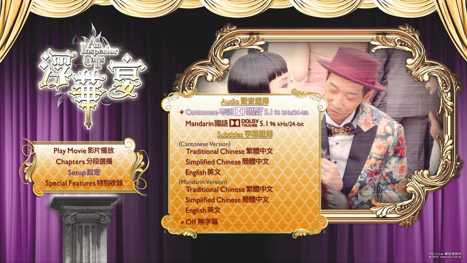 浮華宴 An Inspector Calls (2015)(港版藍光)3.jpg